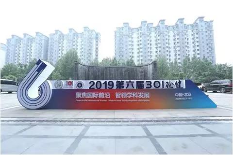 百傲攜(xie)新産(chan)品(pin)齣蓆“301論健”