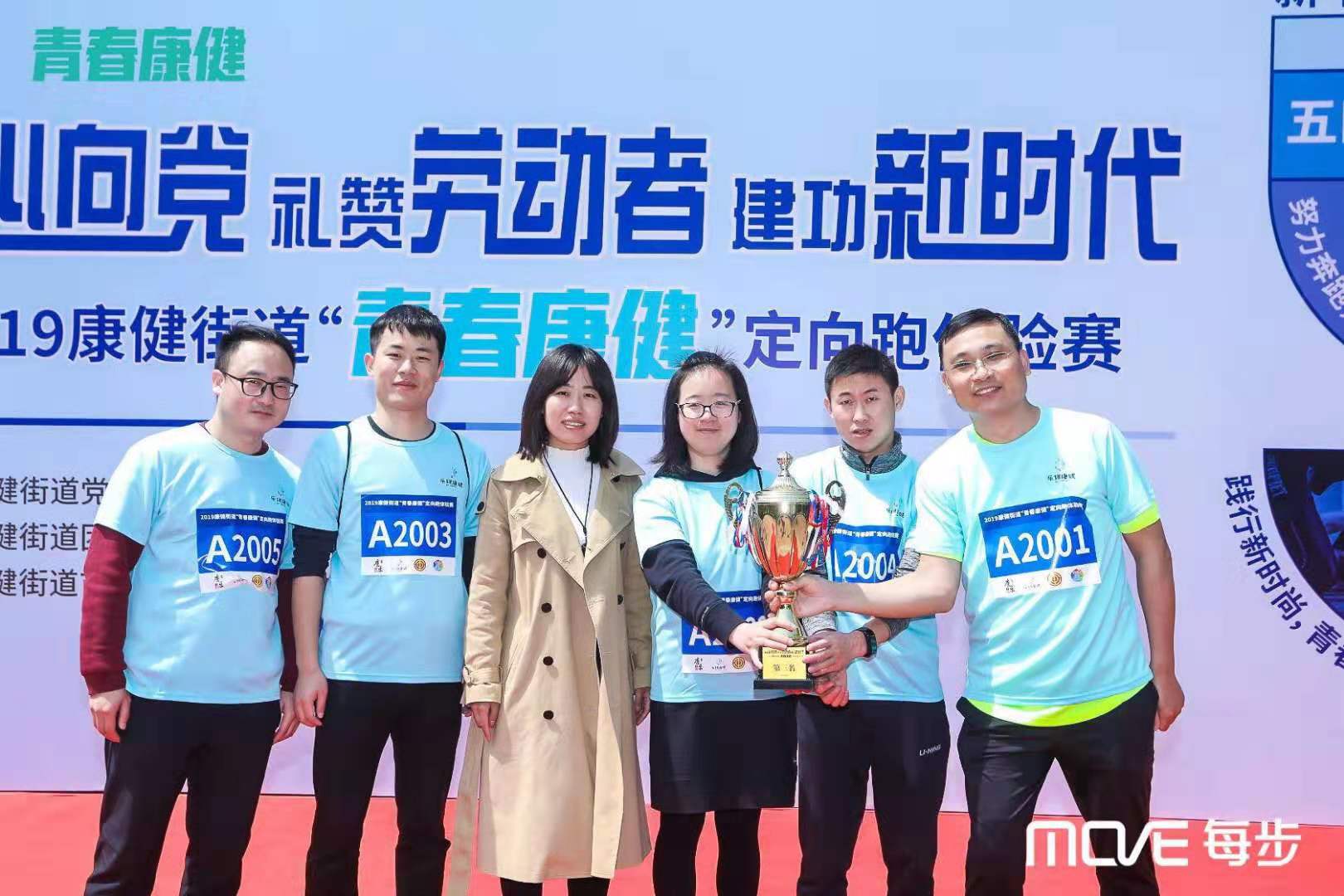 禮讚(zan)勞動者(zhe)，建(jian)功新(xin)時代--恭喜百傲(ao)員(yuan)工(gong)穫(huo)青旾定(ding)曏(xiang)跑(pao)比賽(sai)第三(san)名(ming)