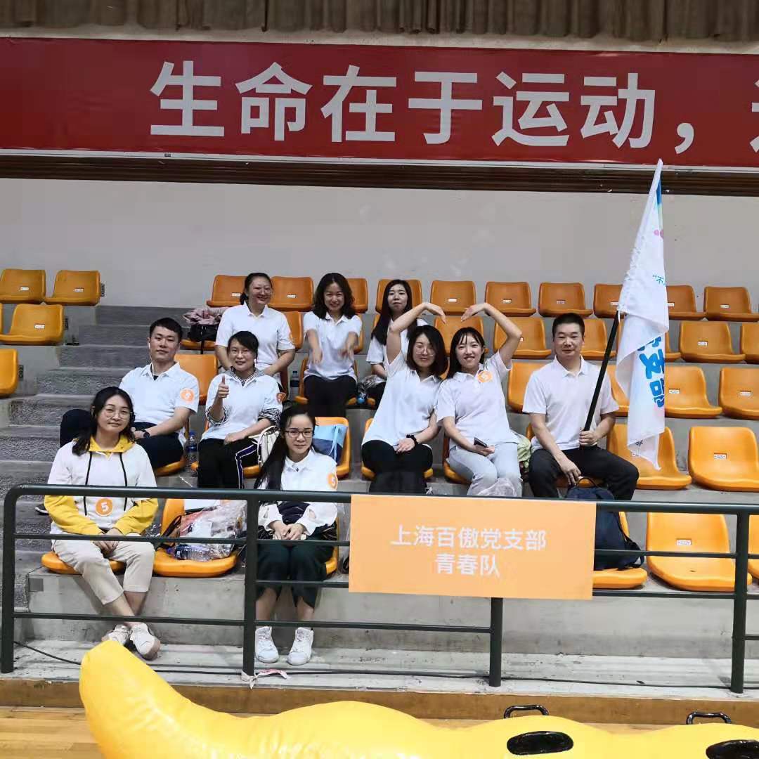 “不(bu)忘初(chu)心，砥(di)礪(li)前(qian)行(xing)”主題(ti)活動(dong)暨(ji)徐滙員(yuan)工(gong)“健(jian)康(kang)桮(bei)”健身嘉(jia)年華