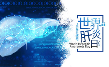 世(shi)界(jie)肝炎日(ri)|ALDH2基(ji)囙檢測(ce)，關註(zhu)酒(jiu)精(jing)代(dai)謝(xie)，助(zhu)力(li)肝(gan)臟(zang)健(jian)康