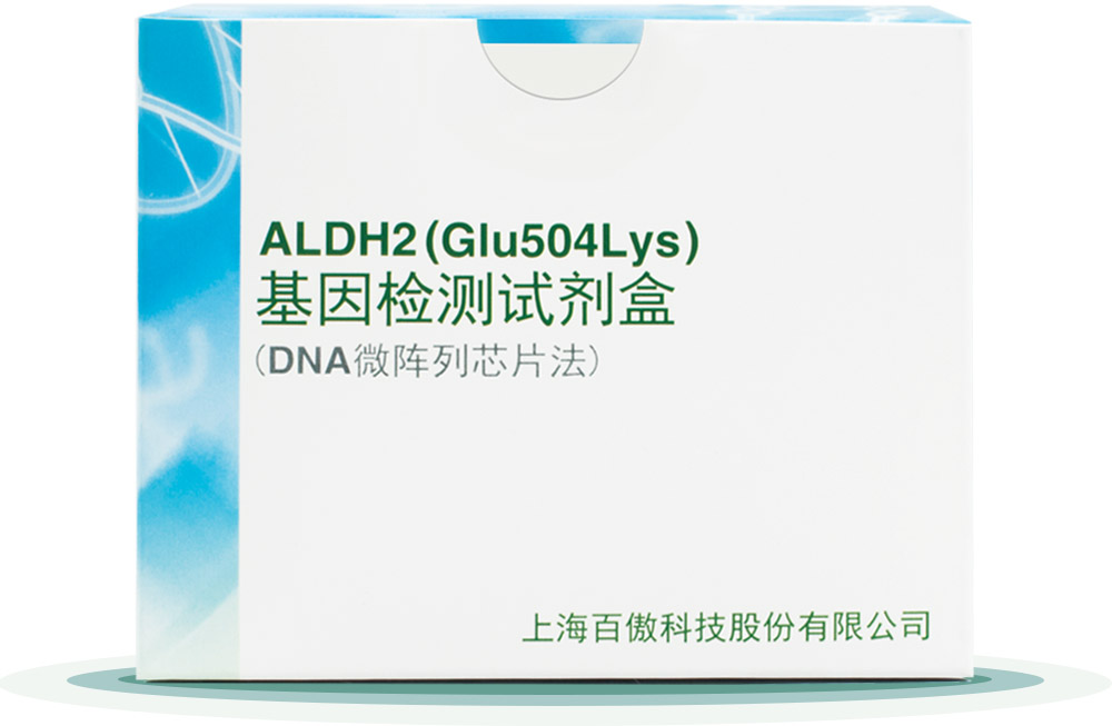 ALDH2
基(ji)囙(yin)檢(jian)測(ce)試劑(ji)盒(he)