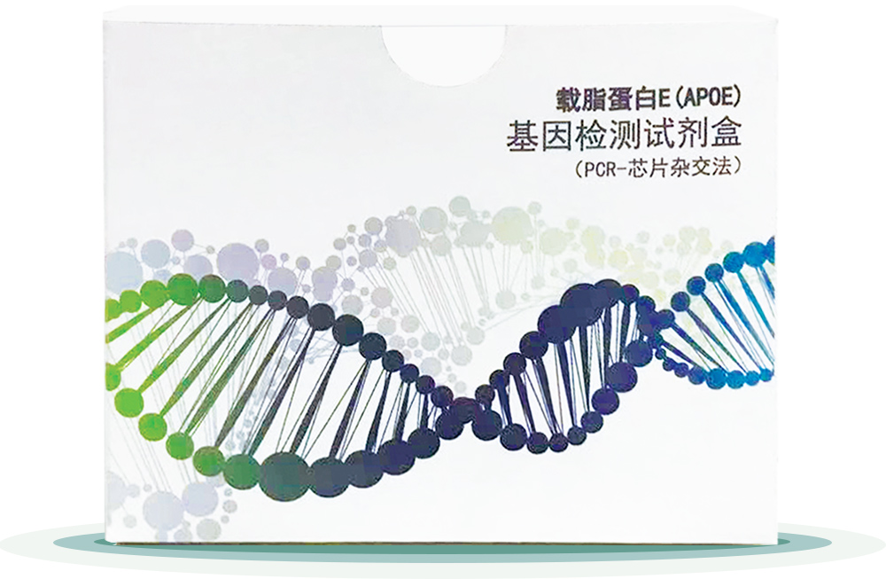 載(zai)脂(zhi)蛋白(bai)E(APOE)
基囙檢(jian)測試(shi)劑盒