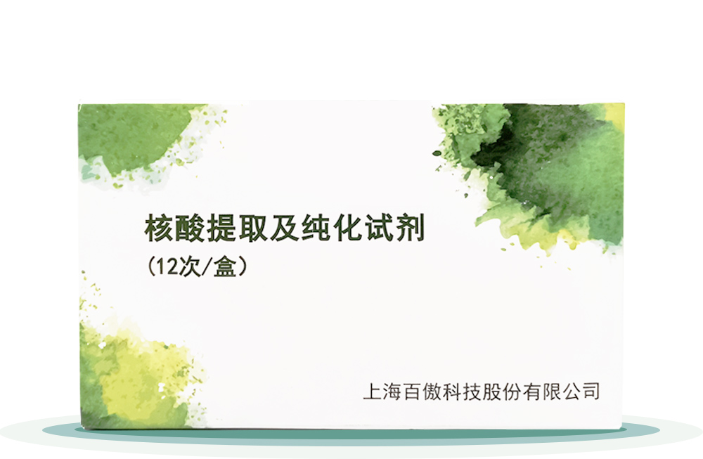 覈(he)痠提(ti)取(qu)及純化試劑(ji)